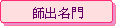 �v�X�W��