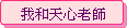 �کM�ѤߦѮv