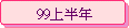 99Wb~