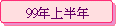 99~Wb~