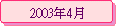 2003~4