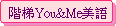 You&Mey