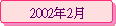 2002~2