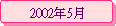 2002~5
