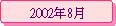 2002~8