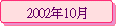 2002~10