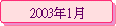 2003~1
