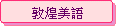 ׬y