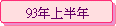 93~Wb~