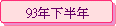 93~Ub~
