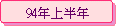 94~Wb~