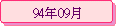 94~09