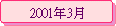 2001~3