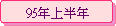 95~Wb~