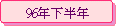 96~Ub~
