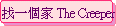 @Ӯa The Creeper