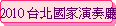2010 x_atU